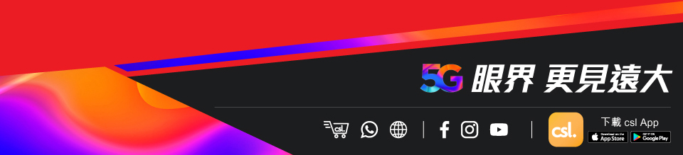 csl | 5G