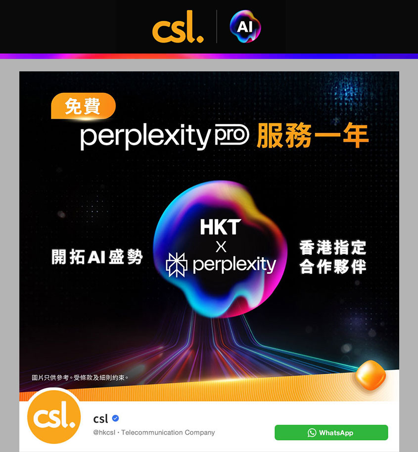 【#csl開拓AI盛勢 免費送你人氣 AI 工具 Perplexity Pro進階AI服務🎉】