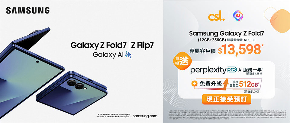 Samsung Galaxy Z Fold7 | Z Flip 7