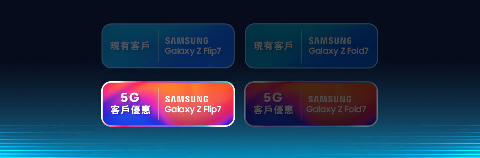 Samsung Galaxy Z Fold7 | Z Flip 7
