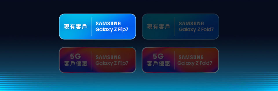Samsung Galaxy Z Fold7 | Z Flip 7