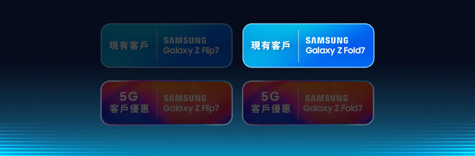 Samsung Galaxy Z Fold7 | Z Flip 7