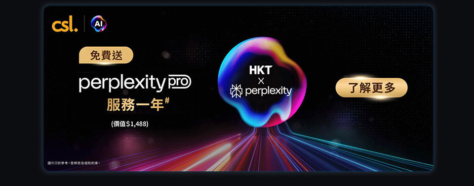 免費 perplexity pro 服務一年