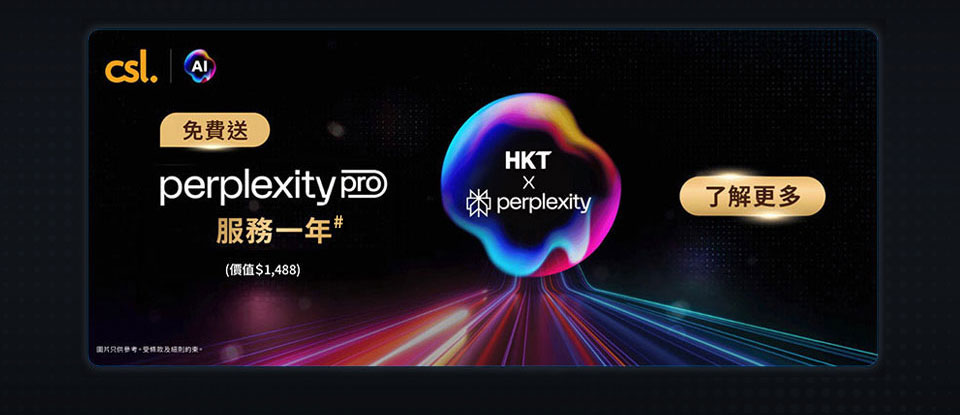 免費 perplexity pro 服務一年 - 了解更多