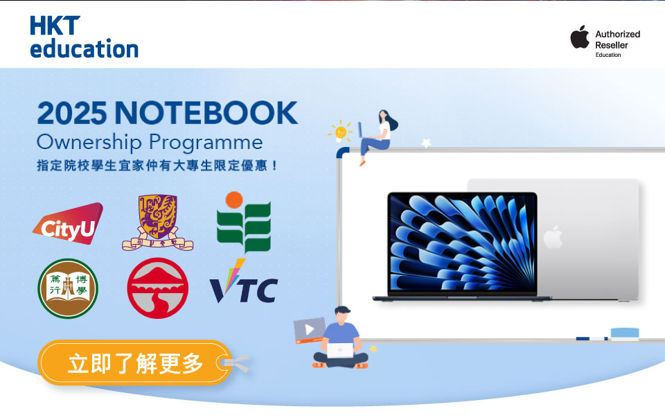 HKT education 2025 NOTEBOOK Ownership Programme