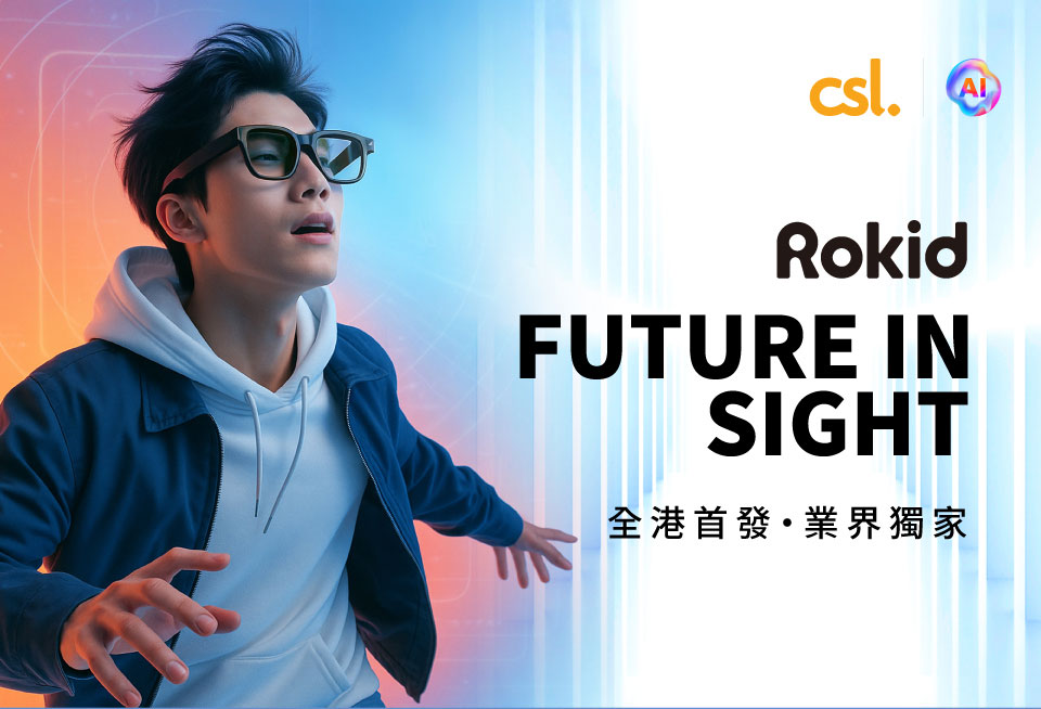 Rokid AI 智能眼鏡 全港首發 業界獨家