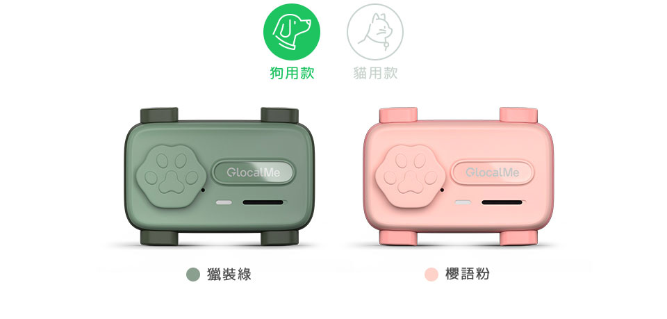 PetPhone 寵物智能手機 - 狗用款