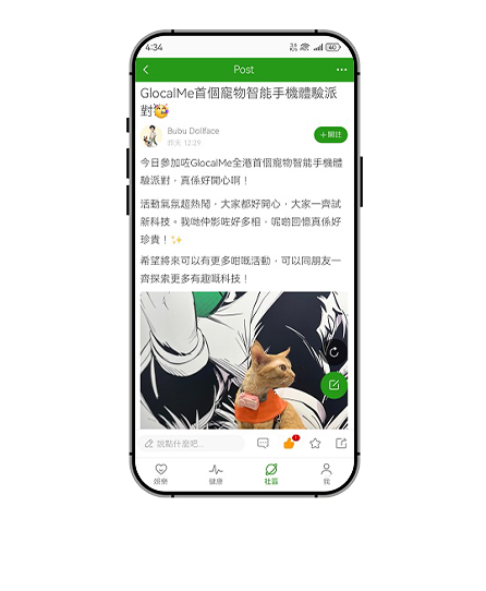 寵物好友圈