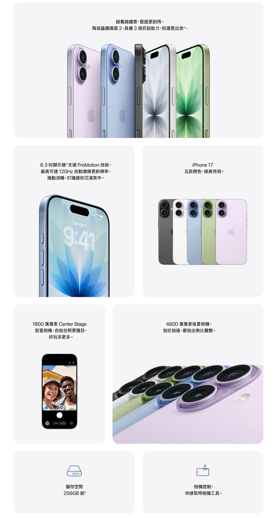 進一步了解 iPhone 17