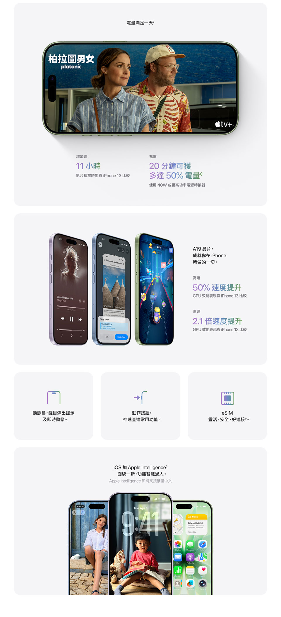 進一步了解 iPhone 17