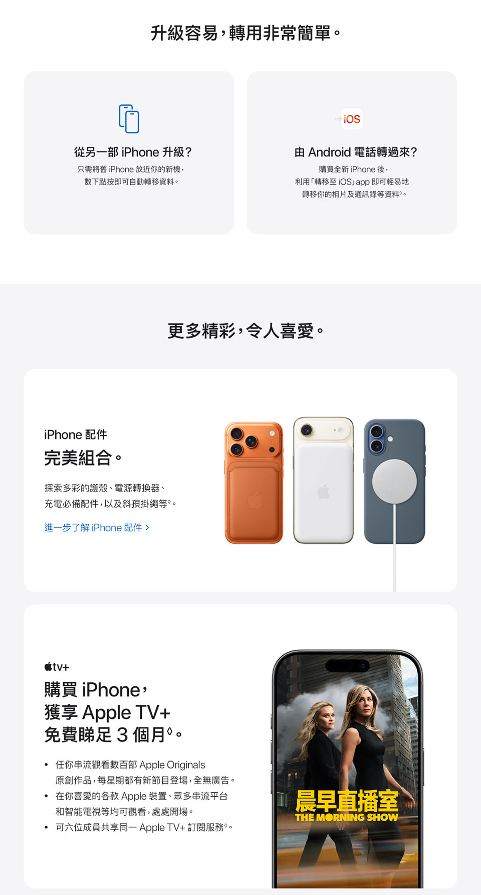 進一步了解 iPhone 17