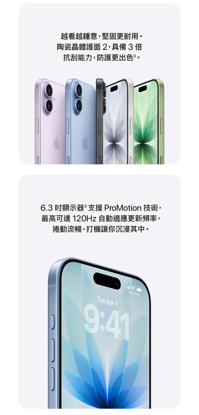 進一步了解 iPhone 17