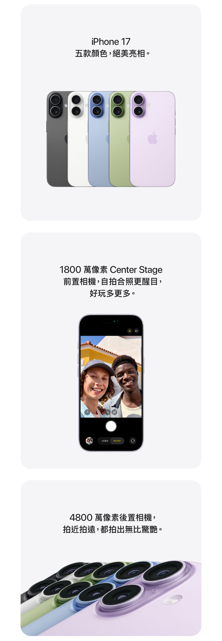 進一步了解 iPhone 17