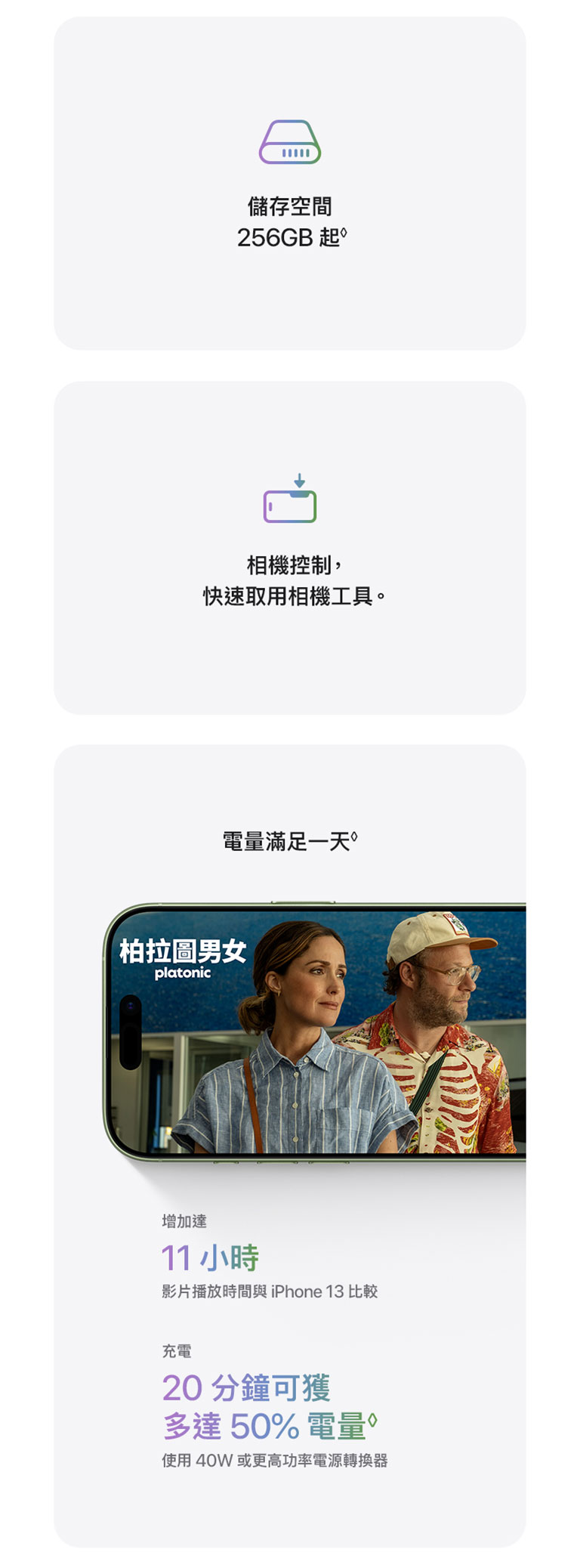 進一步了解 iPhone 17