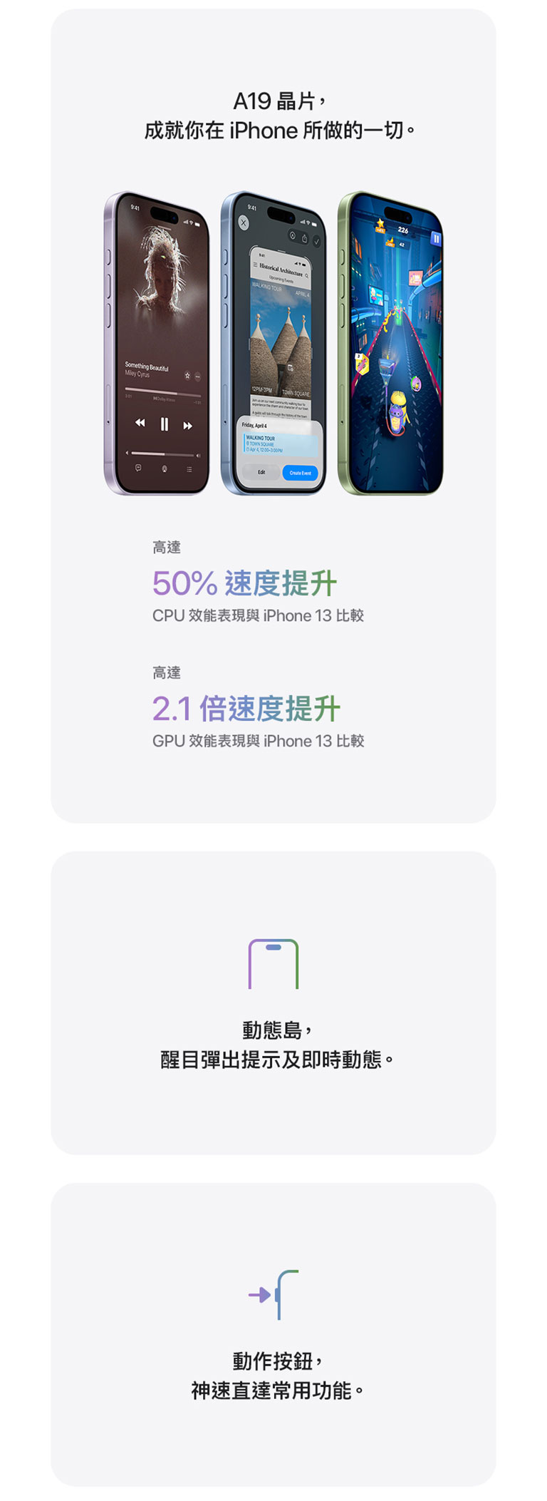 進一步了解 iPhone 17