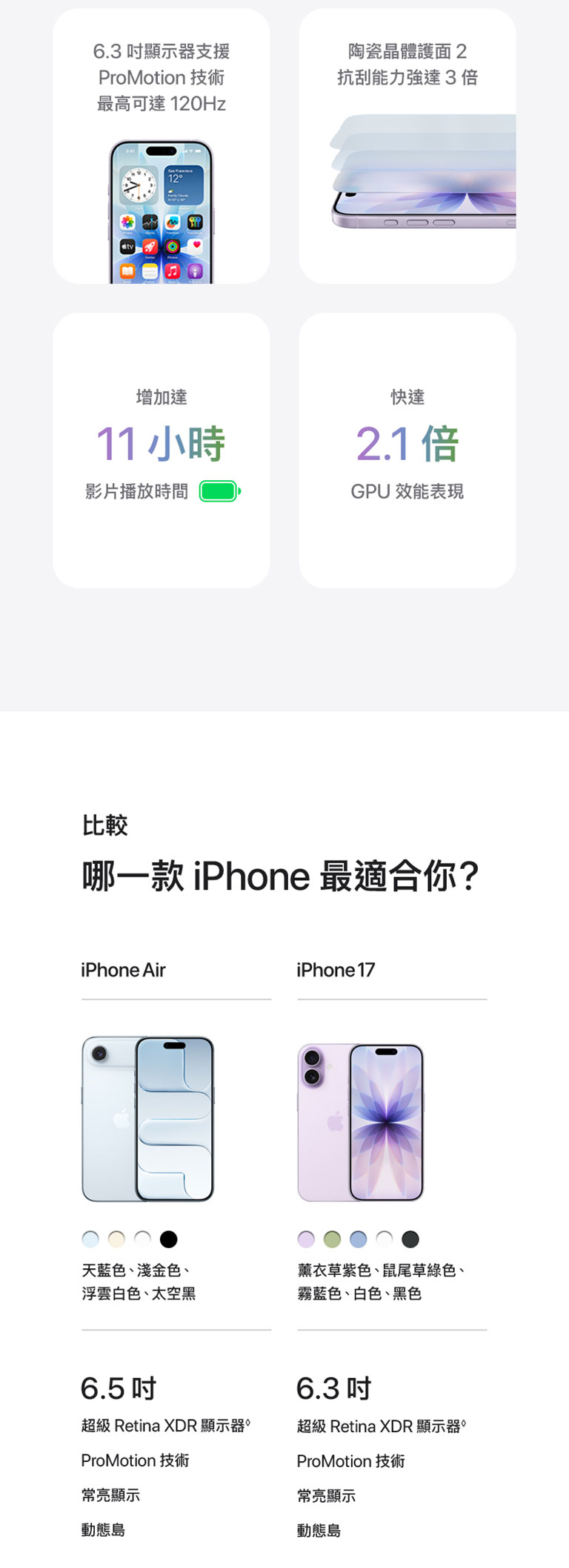進一步了解 iPhone 17