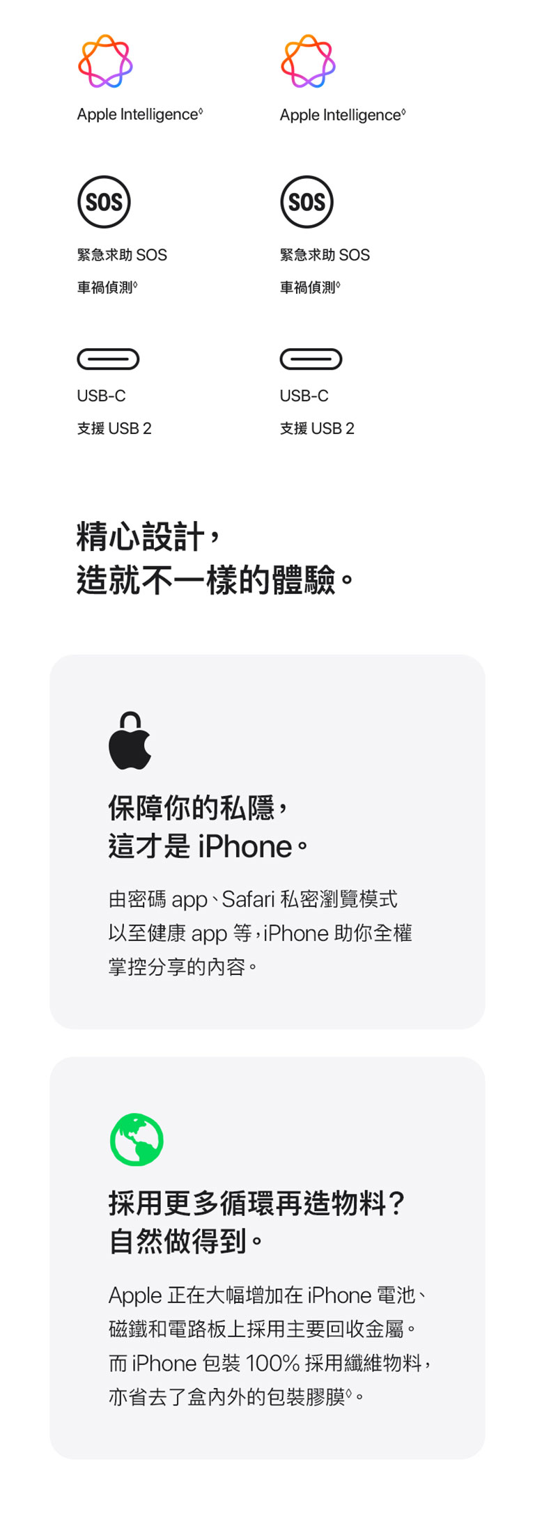 進一步了解 iPhone 17