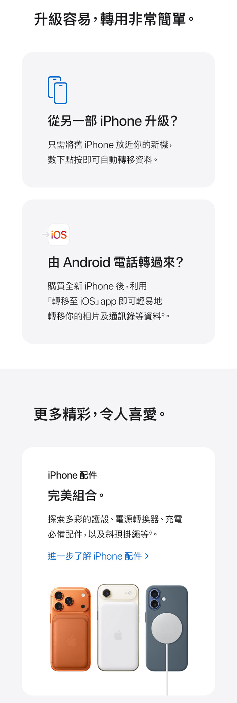 進一步了解 iPhone 17