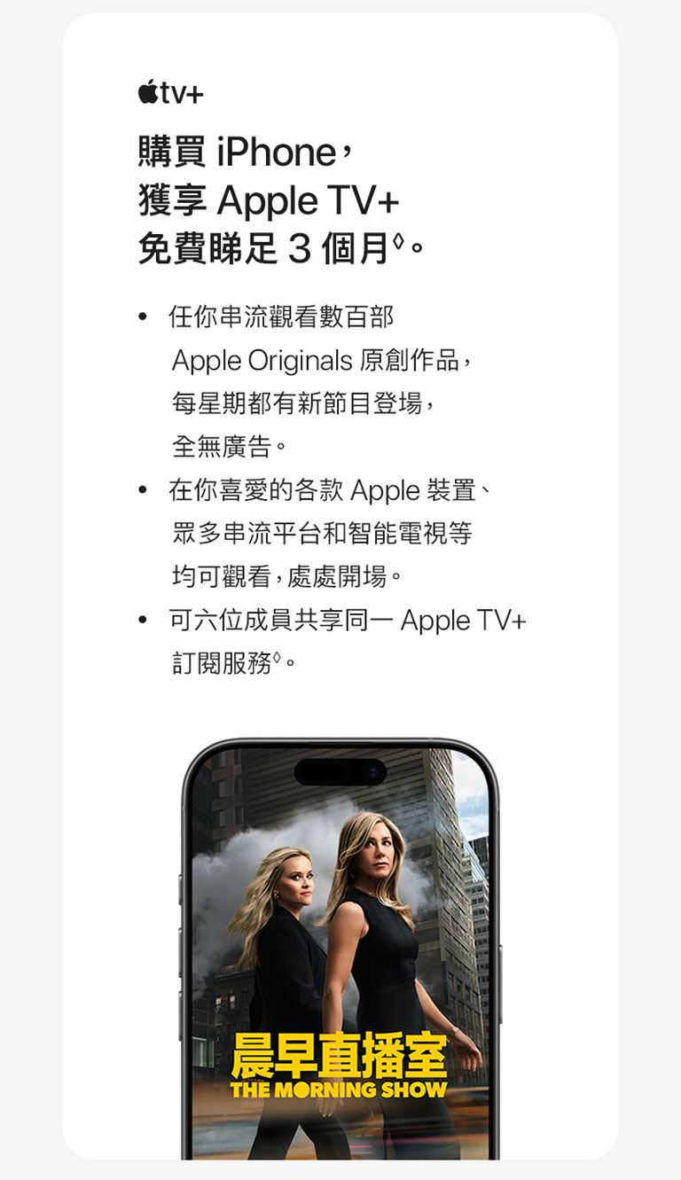 進一步了解 iPhone 17