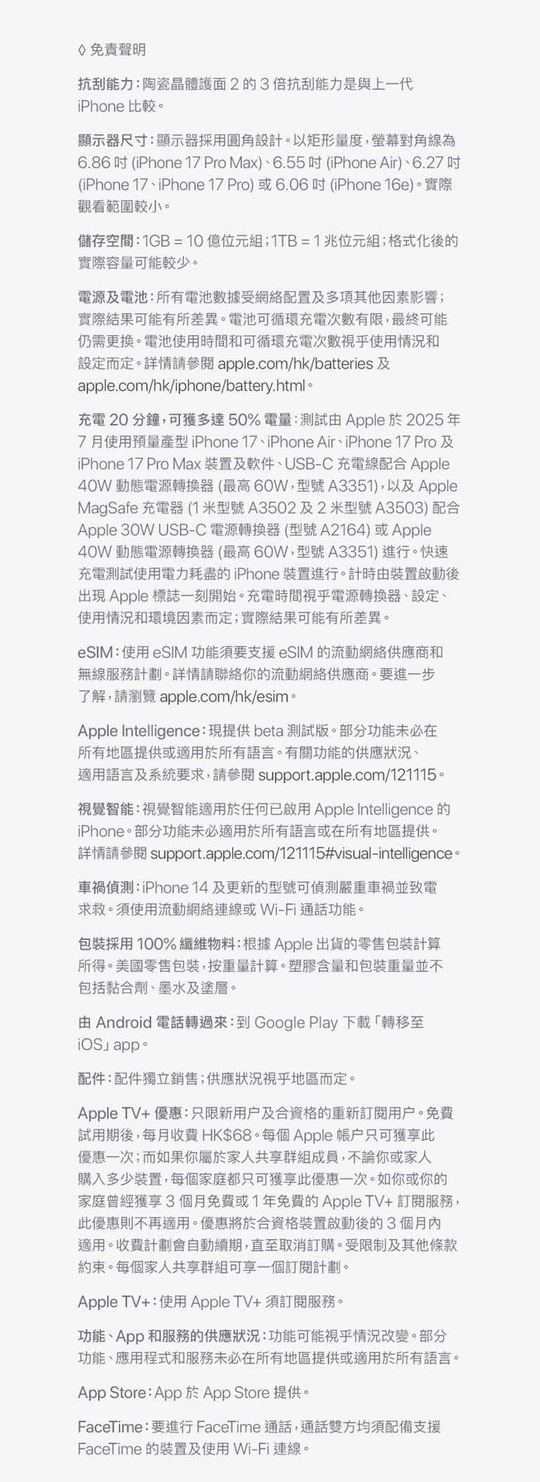 進一步了解 iPhone 17