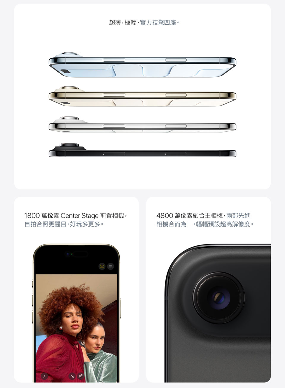 進一步了解 iPhone Air