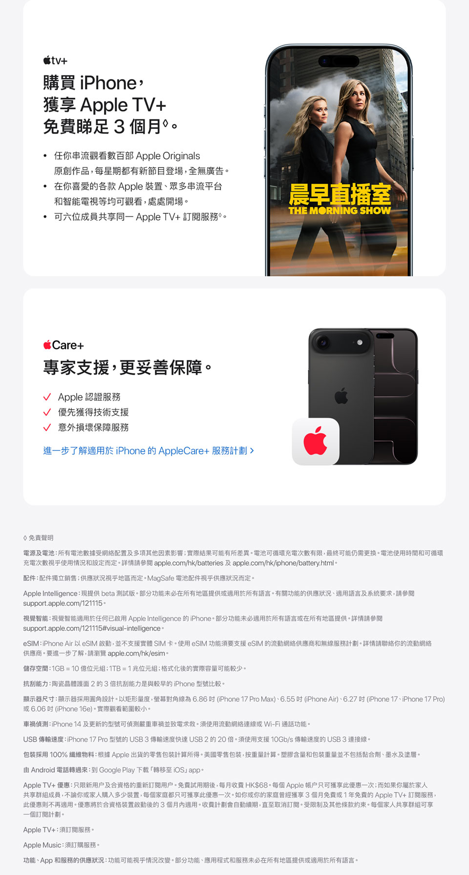 進一步了解 iPhone Air