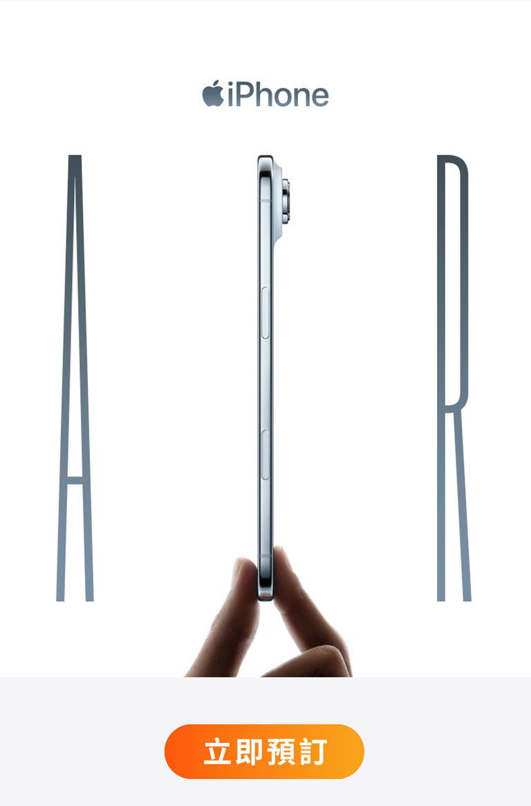進一步了解 iPhone Air