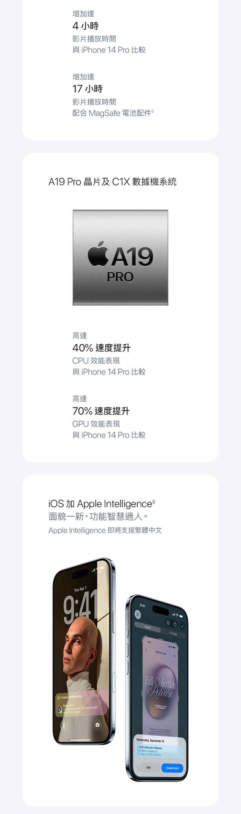 進一步了解 iPhone Air