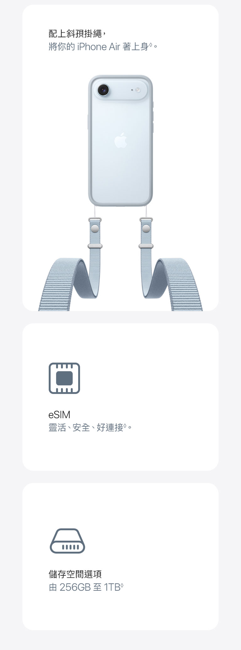 進一步了解 iPhone Air