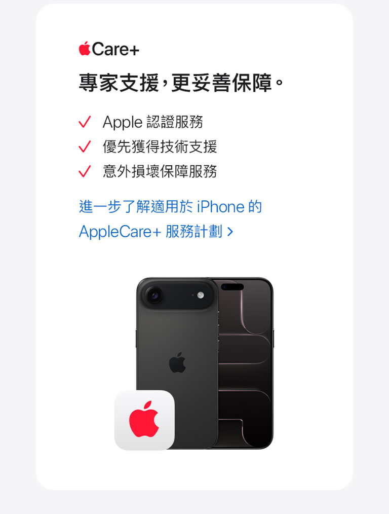 進一步了解 iPhone Air