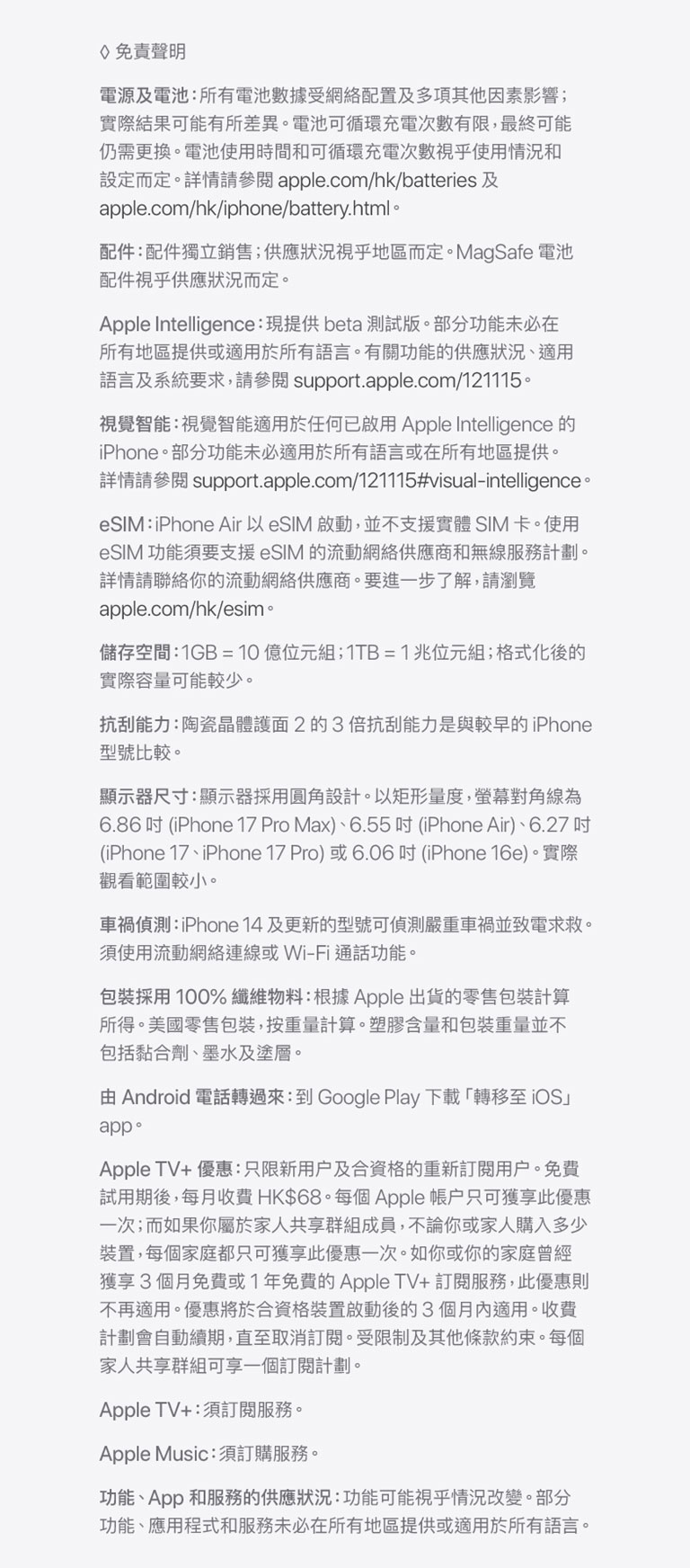 進一步了解 iPhone Air