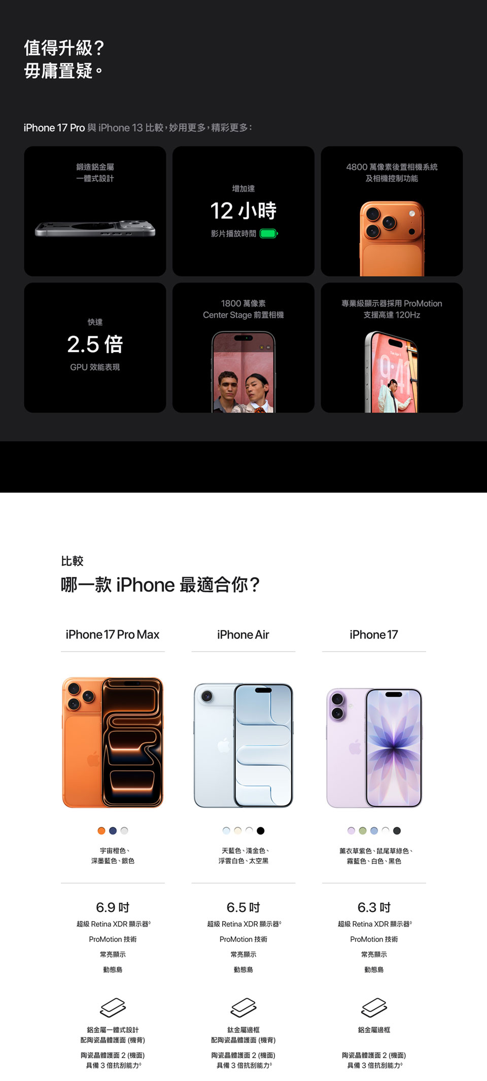 iPhone_17_Pro