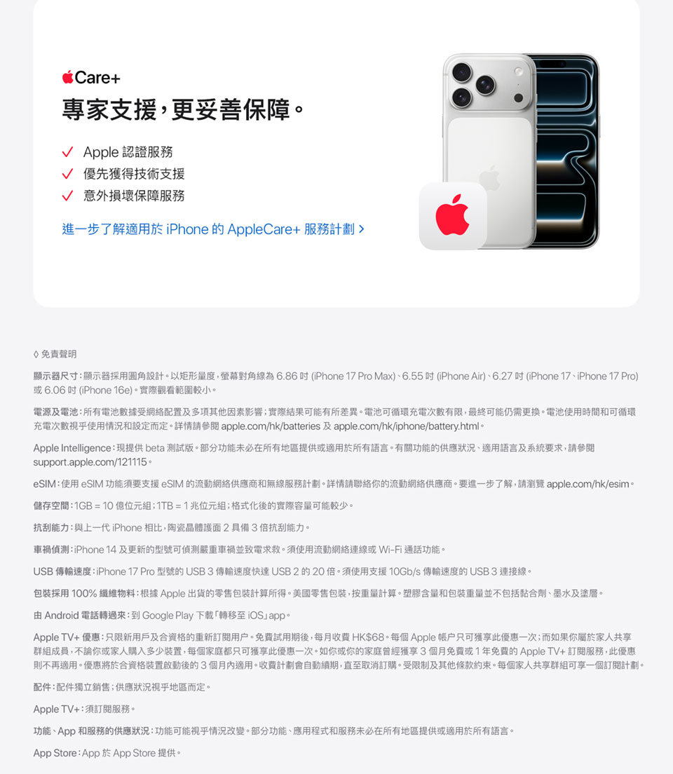 iPhone_17_Pro