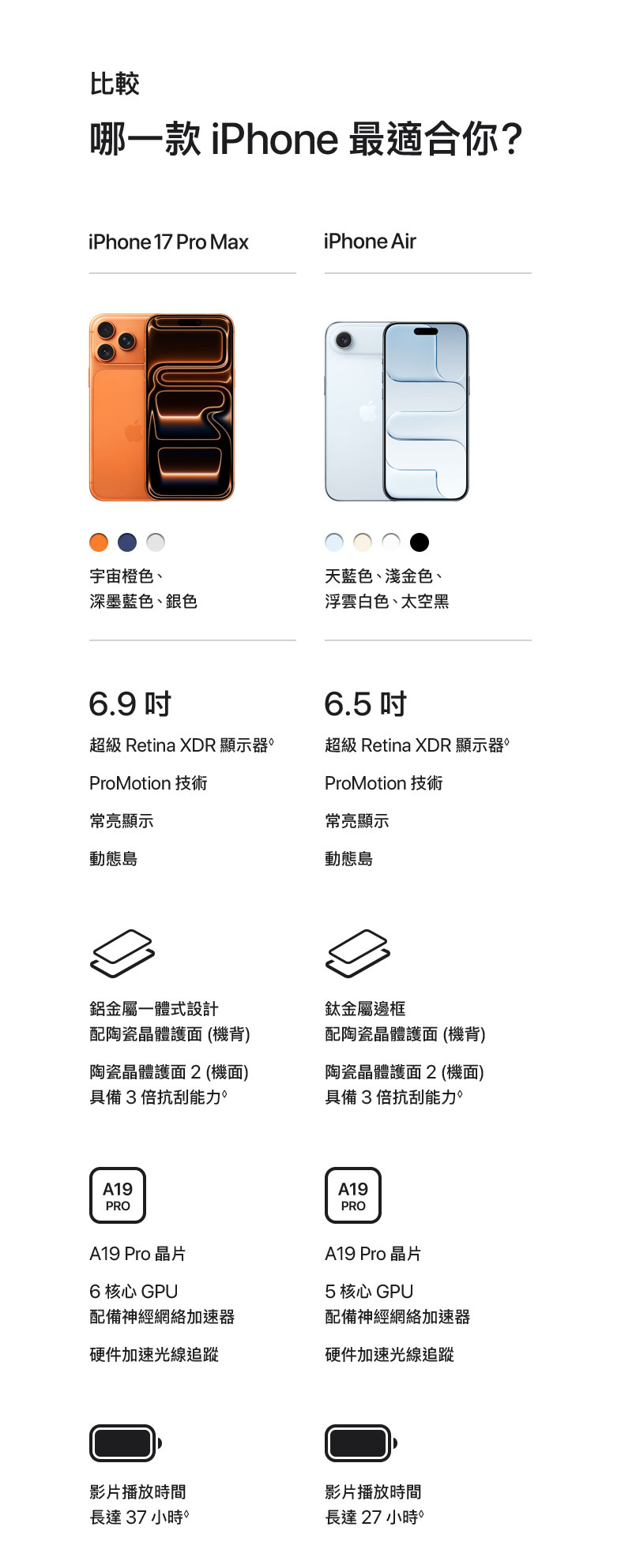 iPhone_17_Pro