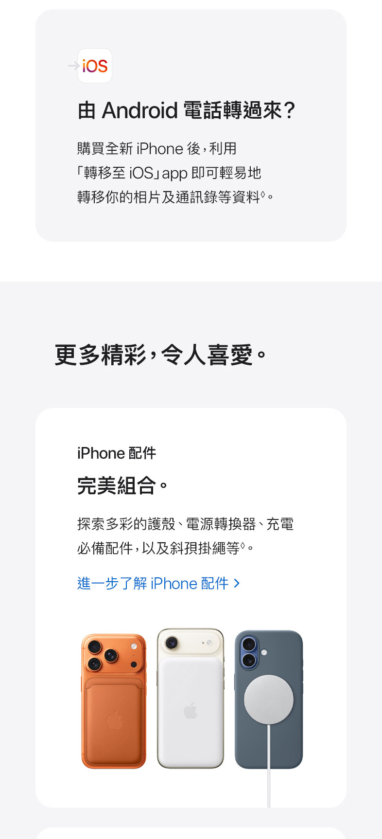 iPhone_17_Pro