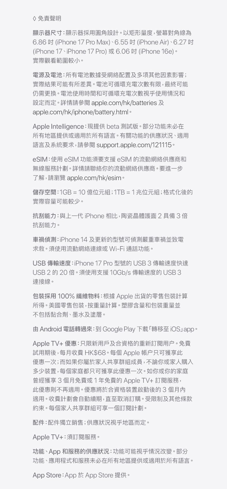 iPhone_17_Pro