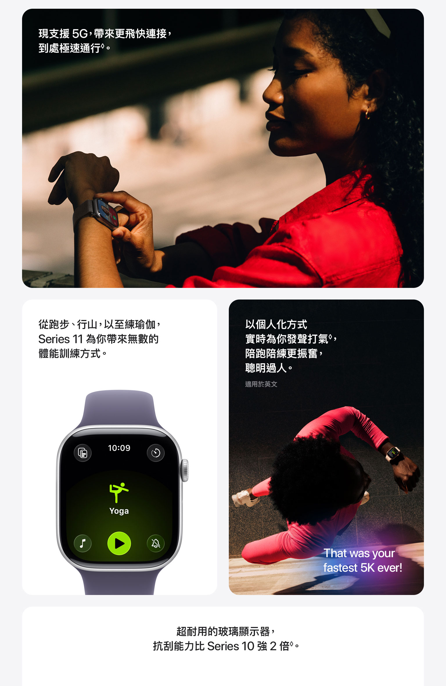 進一步了解 Apple Watch Series 11