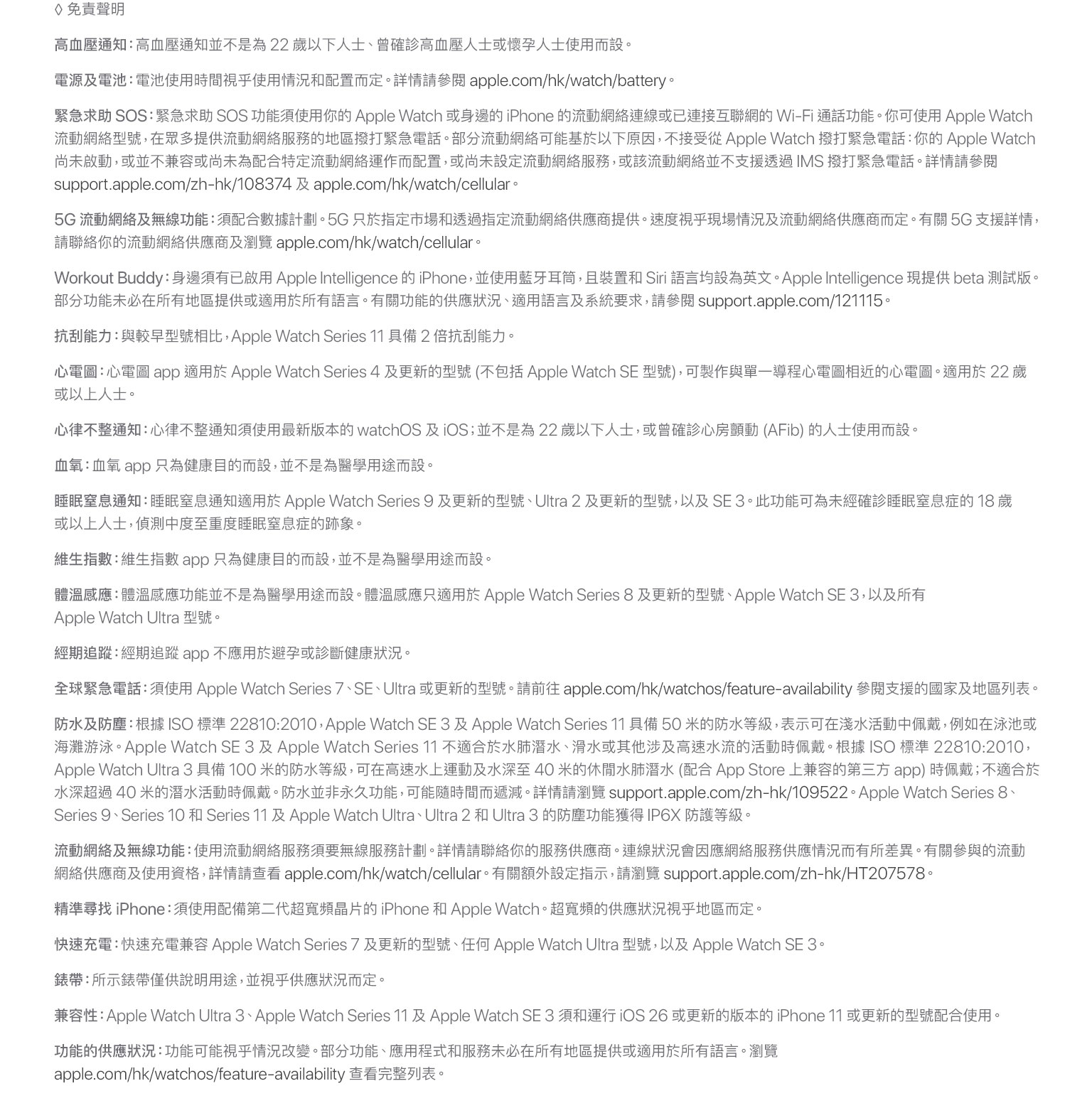 進一步了解 Apple Watch Series 11