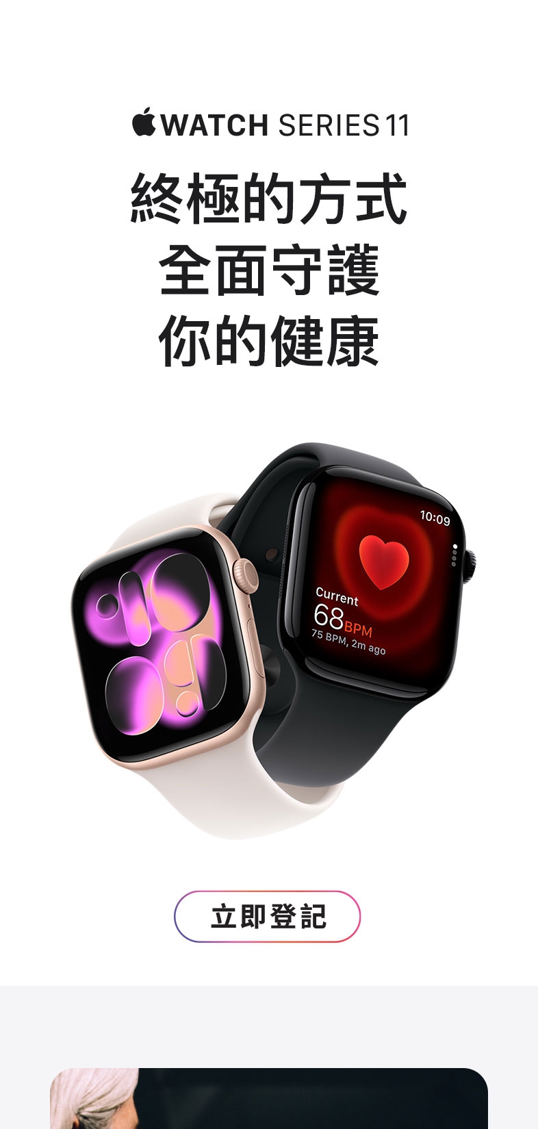 進一步了解 Apple Watch Series 11