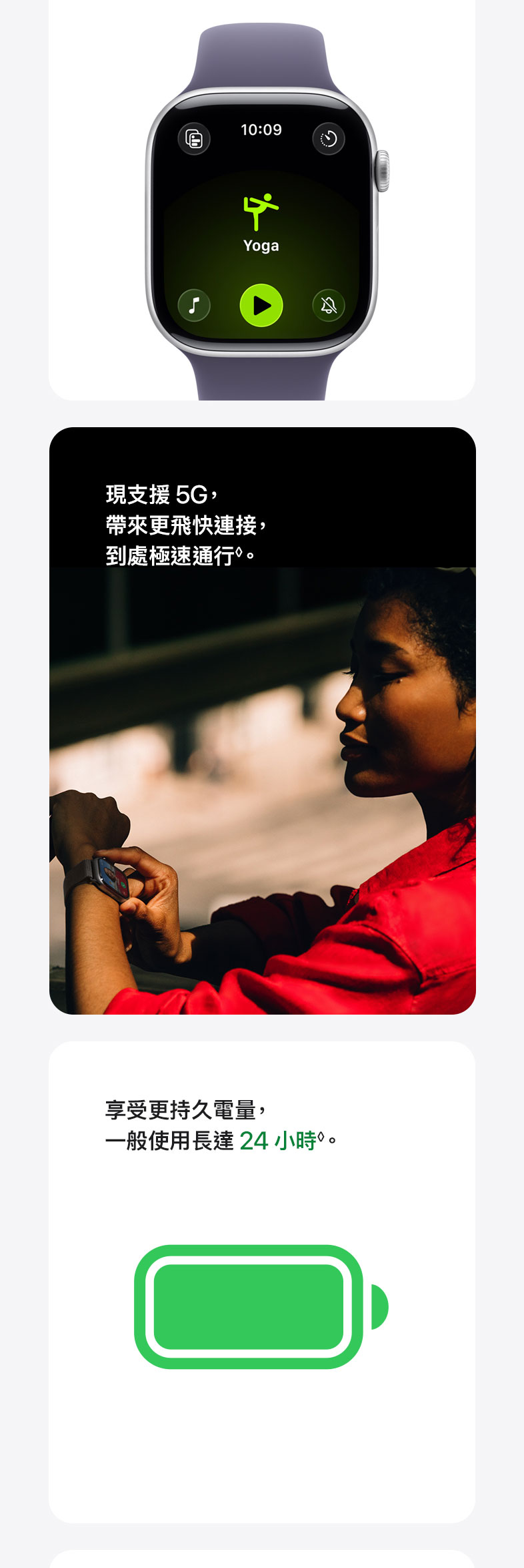 進一步了解 Apple Watch Series 11