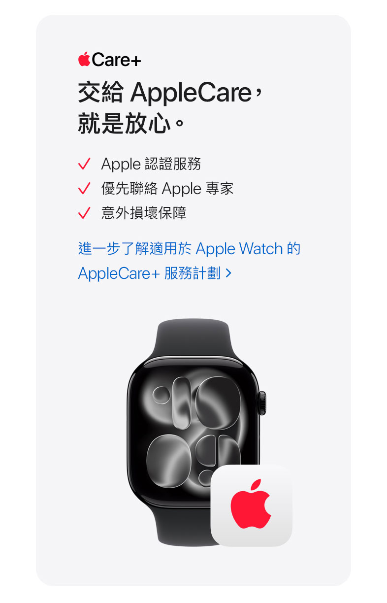 進一步了解 Apple Watch Series 11