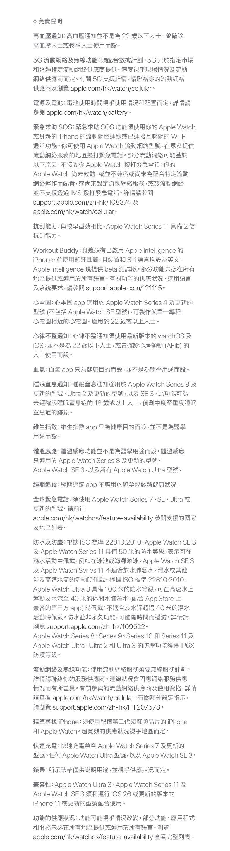 進一步了解 Apple Watch Series 11