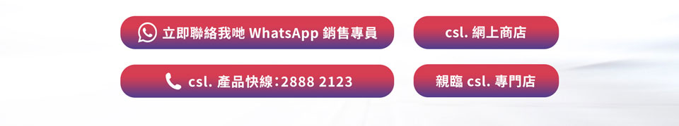 立即聯絡我哋