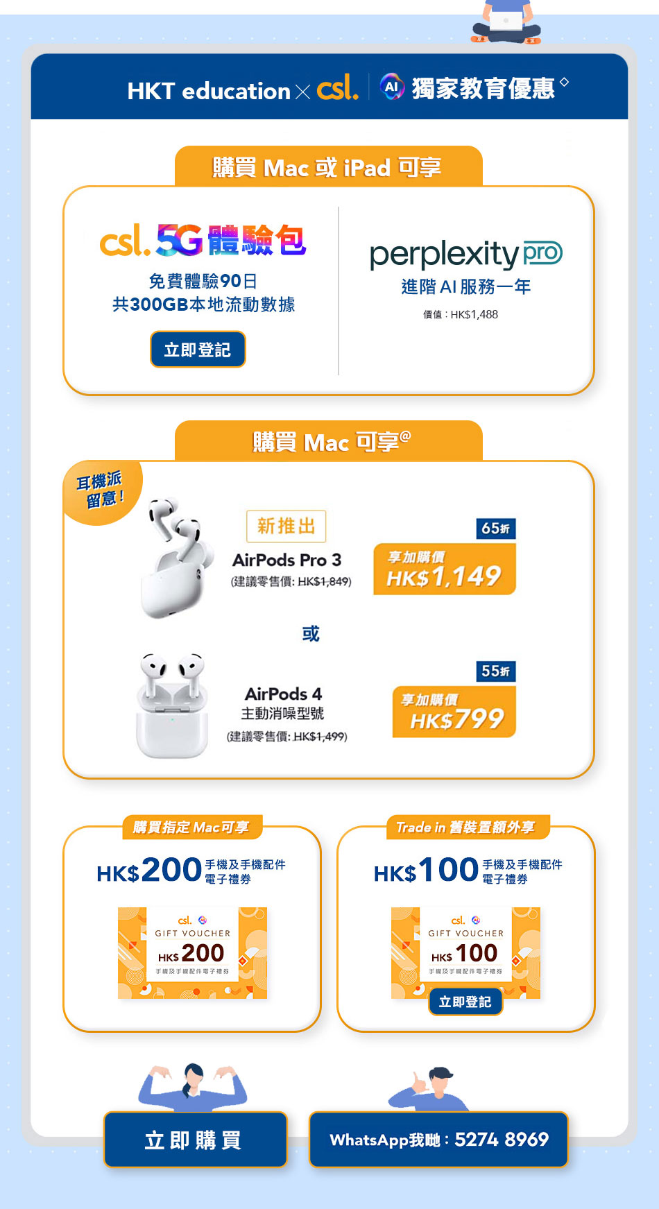 csl x HKTe - Notebook Ownership Programme