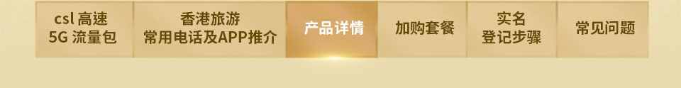 产品详情