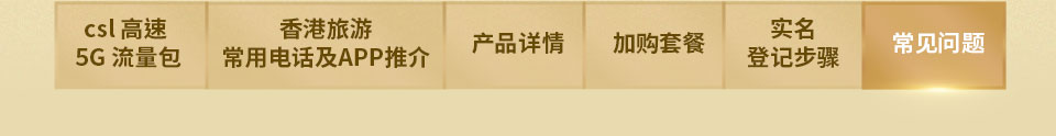 常见问题