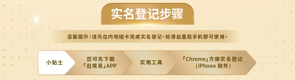 Mainland-CEPA-SIM