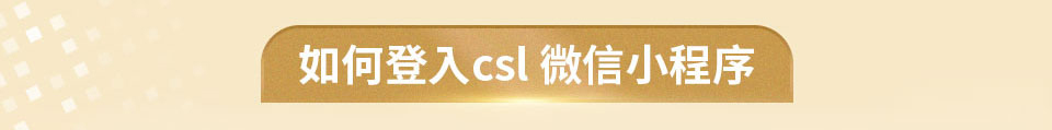 Mainland-CEPA-SIM