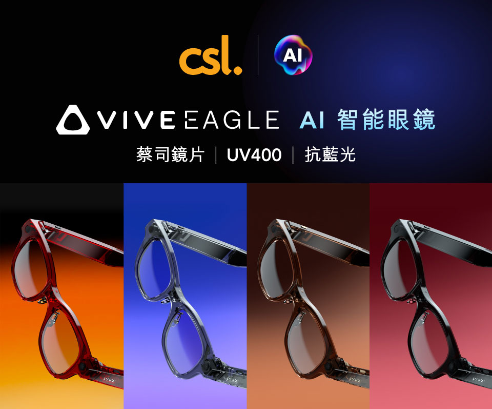 VIVEEAGLE AI 智能眼鏡現正發售 - 蔡司鏡片 | UV400 | 抗藍光