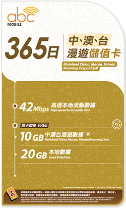 abc Mobile Roaming Prepaid SIM - 365 days